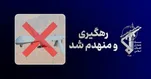 چهارمین MQ-1 در شرق تنگه هرمز منهدم شد
