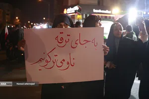 مراسم وداع با شهدای ناوشکن دنا و حمایت از نیروهای مسلح با حضور دکتر بیژن رنجبر و دانشگاهیان دانشگاه آزاد اسلامی استان تهران و اقشار مختلف مردم - میدان فردوسی تهران