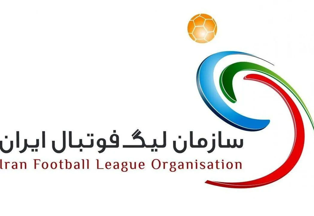 سازمان لیگ فوتبال