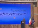 معاونت علمی «دهه سوم» فعالیت خود را با بازتعریف حکمرانی فناوری آغاز کرد