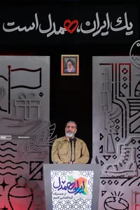 رویداد ملّی &laquo;ایران همدل&raquo;