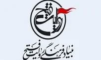آسیب به بنیاد فرهنگی روایت فتح در پی تجاوز صهیونیست‌ها به میدان فردوسی