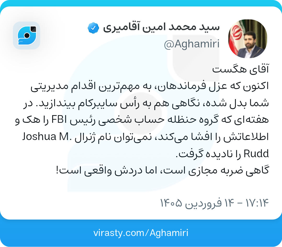 گاهی ضربه مجاری، دردی واقعی دارد گاهی ضربه مجاری، دردی واقعی دارد