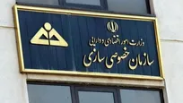 سهام آلومینیوم جنوب به تأمین اجتماعی واگذار شد