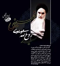 پیام رئیس دانشگاه آزاد آذرشهر به مناسبت عید غدیر و تقارن با ۱۴ و ۱۵ خرداد
