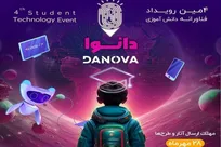 بیش از ۲۰۰۰ ایده دانش‌آموزی برای نمایشگاه نوآوری آبان ۱۴۰۴ ثبت شد