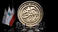چهارمین دوره بین‌المللی جایزه معلم فراخوان داد؛ مهلت ثبت‌نام تا ۳۰ مهر