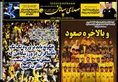 روزنامه های ورزشی
