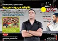 روزنامه های ورزشی