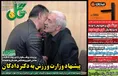 روزنامه های ورزشی