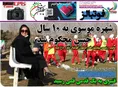 روزنامه های ورزشی