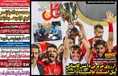 روزنامه های ورزشی