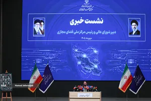 نشست خبری محمدامین آقامیری، دبیر شورای عالی و رئیس مرکز ملی فضای مجازی