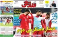 روزنامه های ورزشی