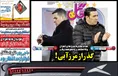 روزنامه های ورزشی