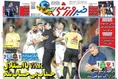 روزنامه های ورزشی