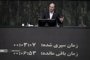 صحن علنی مجلس؛ 6 آبان