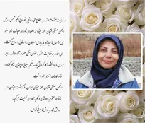 «روح‌انگیز شمس» درگذشت