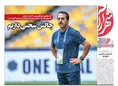 روزنامه های ورزشی