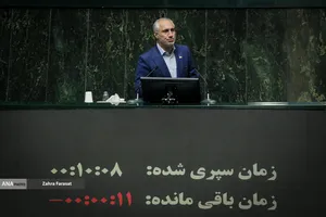 صحن علنی مجلس - ۲۰ آبان