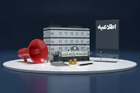 تمدید مهلت بخشودگی جرایم مالیات بر ارزش افزوده تا ۳۱ تیرماه