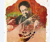 بزرگداشت مهران مهتدی در فرهنگسرای نیاوران