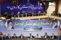 گسترش و پایداری شبکه‌های ارتباطی در کازرون و کوهچنار شتاب خواهد گرفت