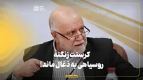 کرسنت زنگنه؛ روسیاهی به ذغال‌ ماند!