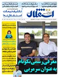 روزنامه های ورزشی