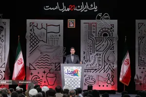 رویداد ملّی &laquo;ایران همدل&raquo;