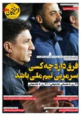 روزنامه های ورزشی