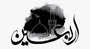اعمال شب و روز اربعین؛ از زیارت تا نماز و دعا