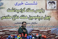 سردار معروفی: تولید آثار زندگی شهدا باید متناسب با تعداد آنان افزایش یابد / وحدت و همبستگی ملت، رمز پیروزی دفاع مقدس