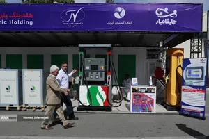  بیست و نهمین نمایشگاه بین المللی نفت ،گاز و پتروشیمی 