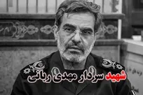 حضور مادر شهید ربانی بر سر مزارش برای اولین‌بار+ فیلم