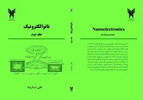 «نانوالکترونیک»؛ گامی در پیشرفت علم برق؛ بررسی «ترابرد کوانتومی» در افزاره‌های نانومتری