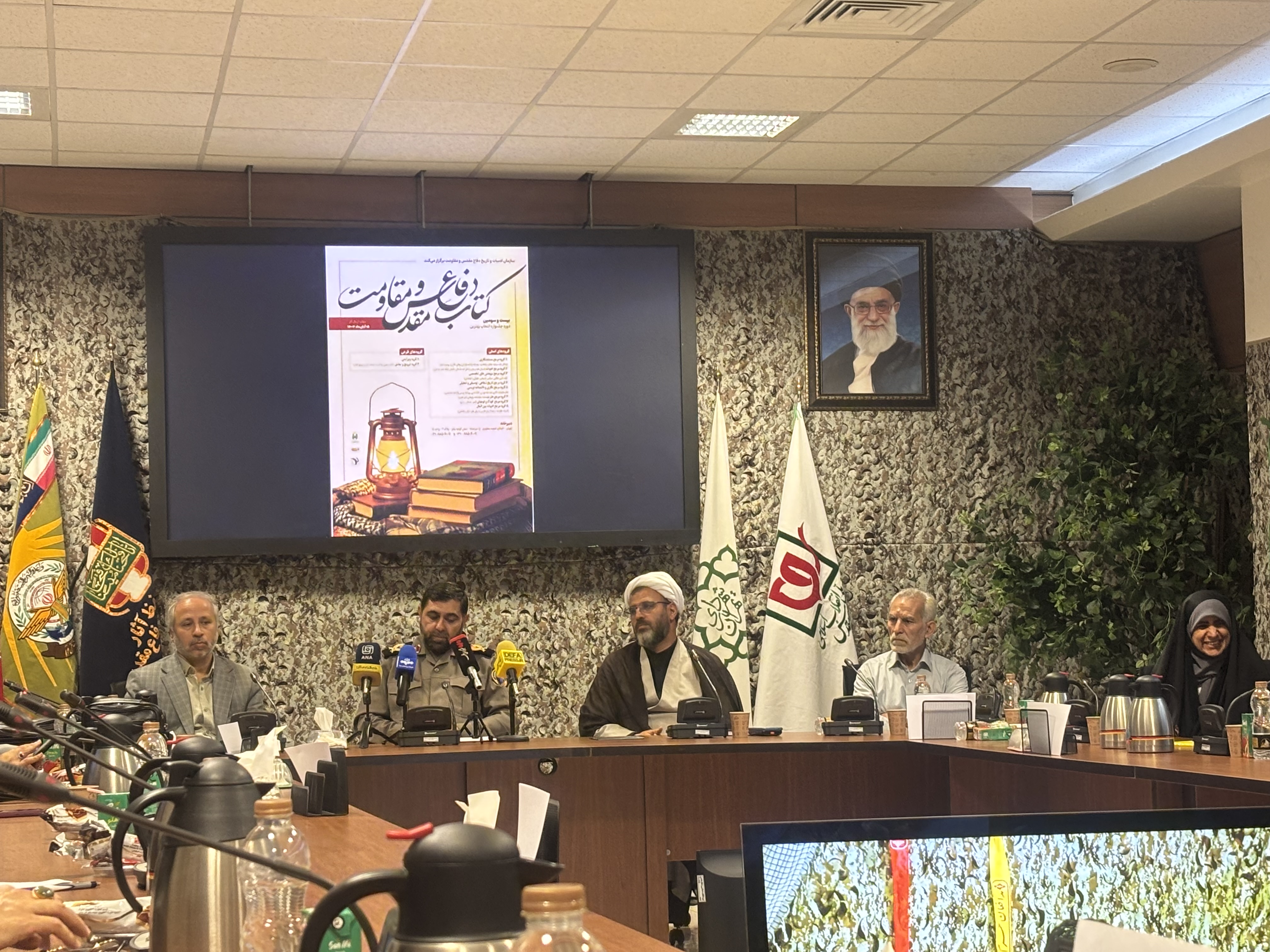 کتاب دفاع مقدس و مقاومت کتاب دفاع مقدس و مقاومت