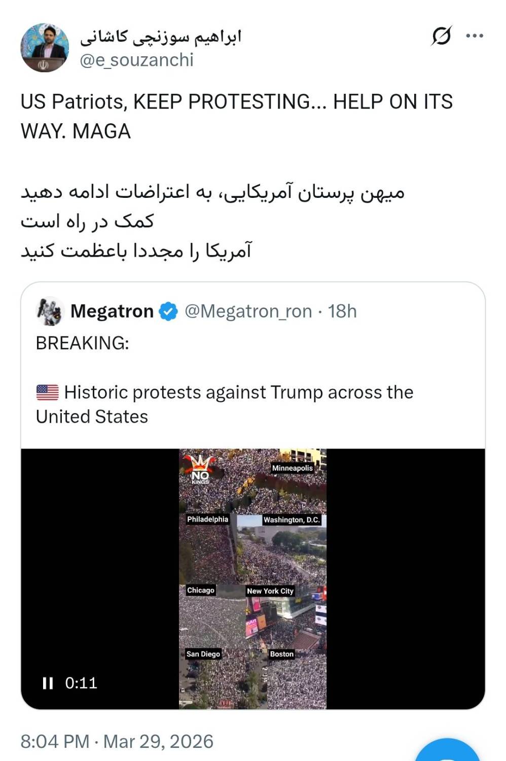 واکنش عضو شورای عالی انقلاب فرهنگی به تحولات اخیر در ایالات متحده واکنش عضو شورای عالی انقلاب فرهنگی به تحولات اخیر در ایالات متحده