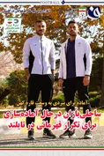 روزنامه ورزشی