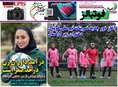 روزنامه های ورزشی