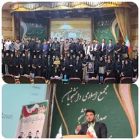 دانشجوی دانشگاه آزاد کازرون عضو شورای مرکزی اتحادیه مجمع اسلامی دانشجویان کشور شد