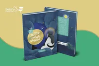 جلد سوم مجموعه «۳۶۶ روز با پیامبر عزیزمان» منتشر می‌شود 