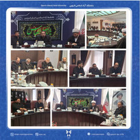 جلسه ستاد اربعین حسینی با هدف بررسی تسهیل اعزام استادان، کارکنان و دانشجویان جهت سفر به عتبات عالیات