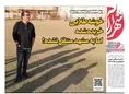 روزنامه های ورزشی