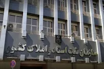 ثبت ادعا در سامانه ساماندهی اسناد غیررسمی به آسانی قابل انجام است