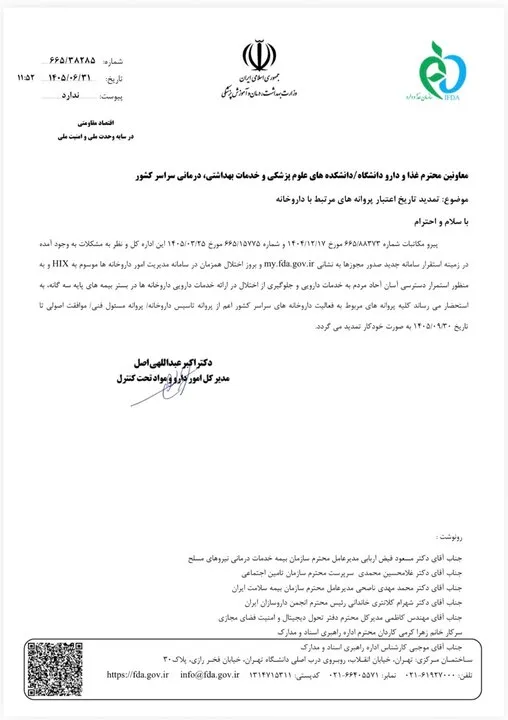 نامه