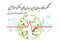 فرکانس‌های مغزیِ آشفته، ریشه علائم جسمانی‌اند و هدف ما احیای نظم عصبی است