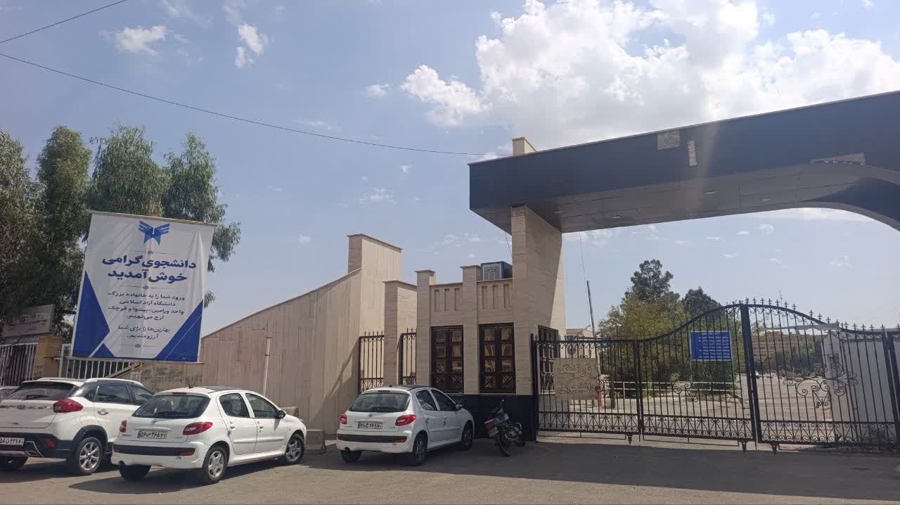 آغاز سال تحصیلی ۱۴۰۵ در دانشگاه آزاد ورامین با طعم استقبال از دانشجویان 