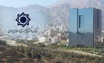 مجوز بانک آینده از امروز اول آبان ۱۴۰۴ لغو شد؛ آغاز فرآیند گزیر یا فیصله در قبال این بانک ناتراز و ناسالم