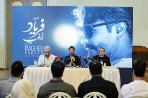 مراسم رونمایی از آلبوم &laquo;فریاد راغب&raquo; 